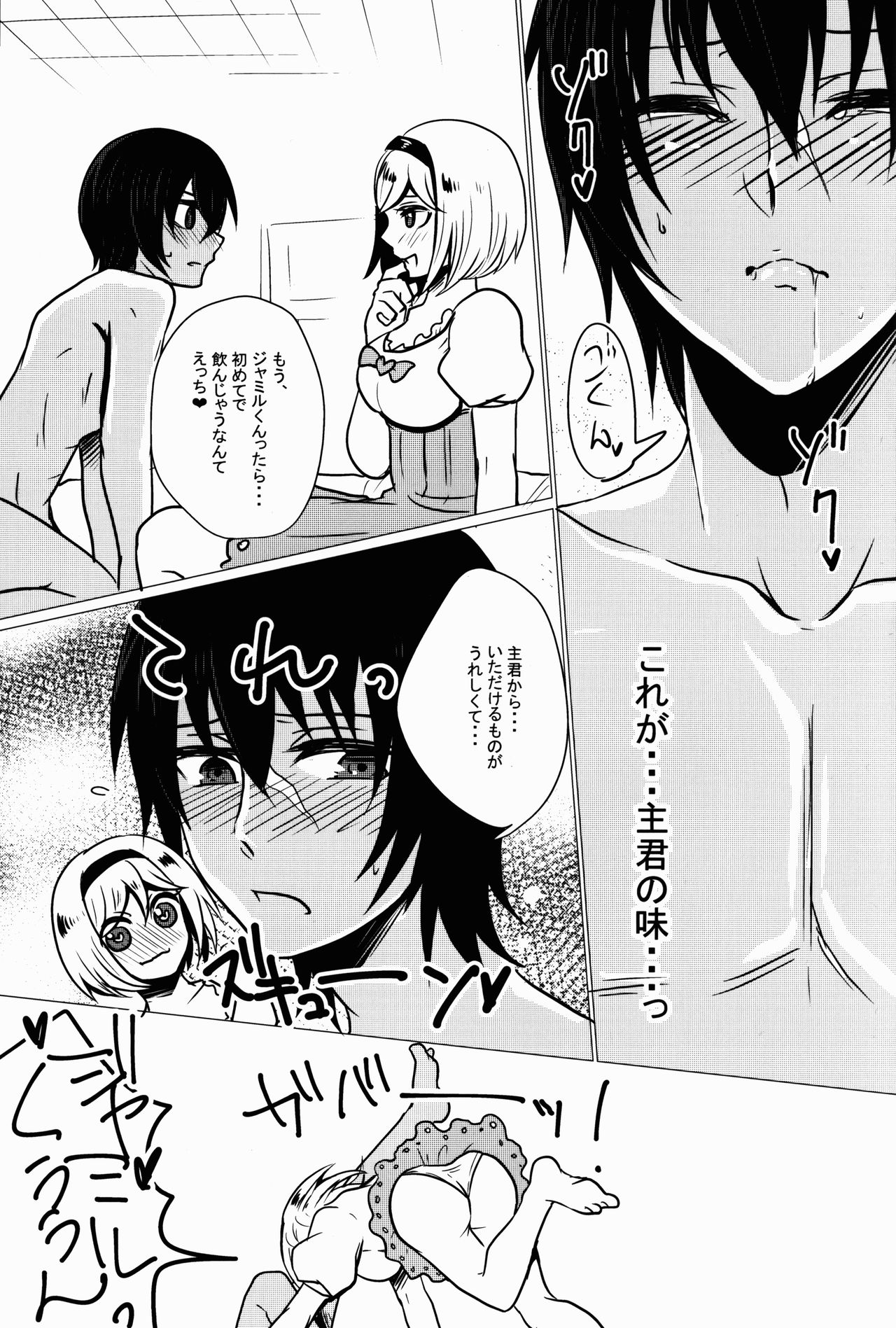 Futanari Danchou ni Shojo♂ o Sasagete Mesuochi suru Ansatsusha nante Iru Wake Nai daro! page 12 full