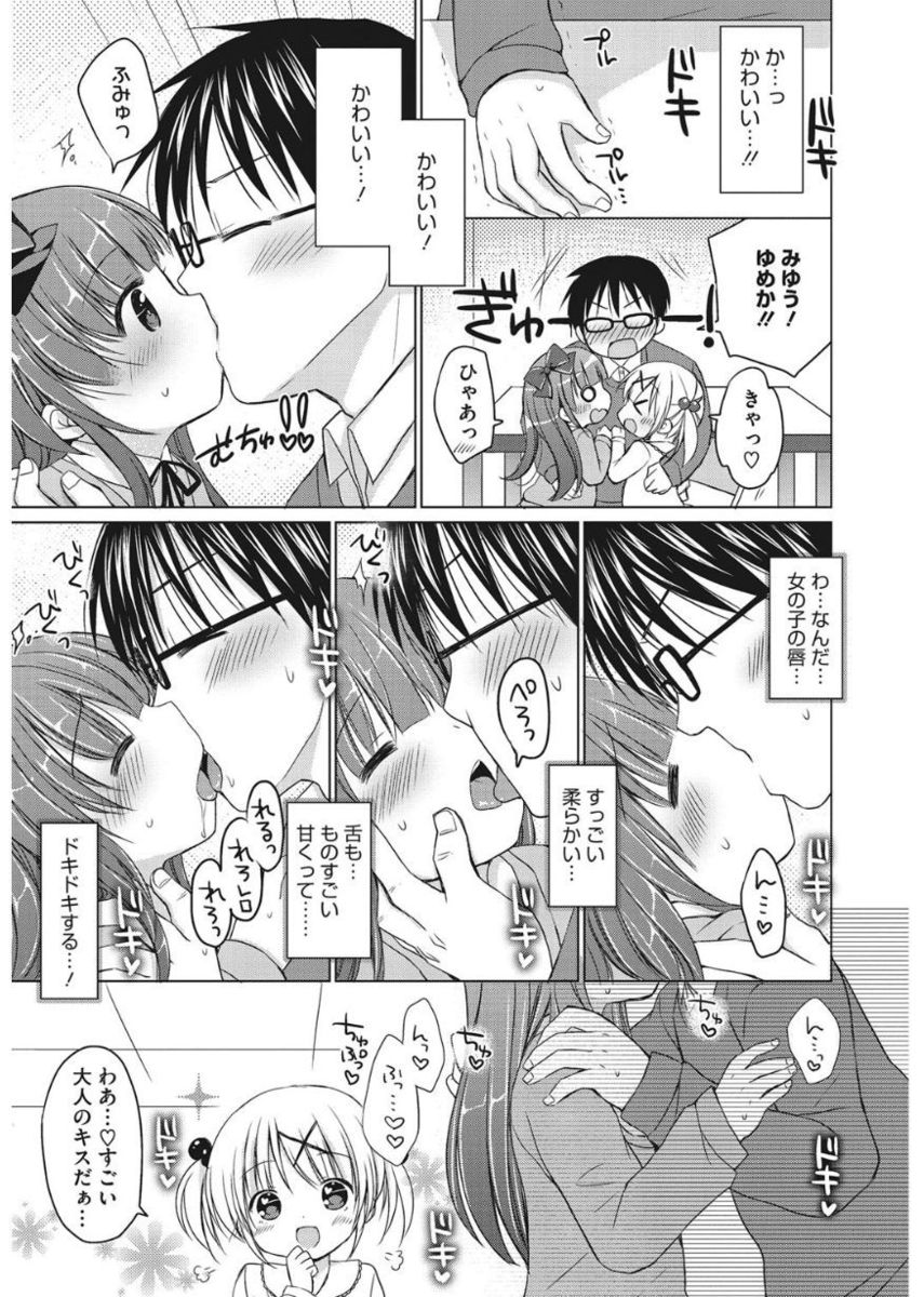 LQ -Little Queen- Vol. 17 page 11 full