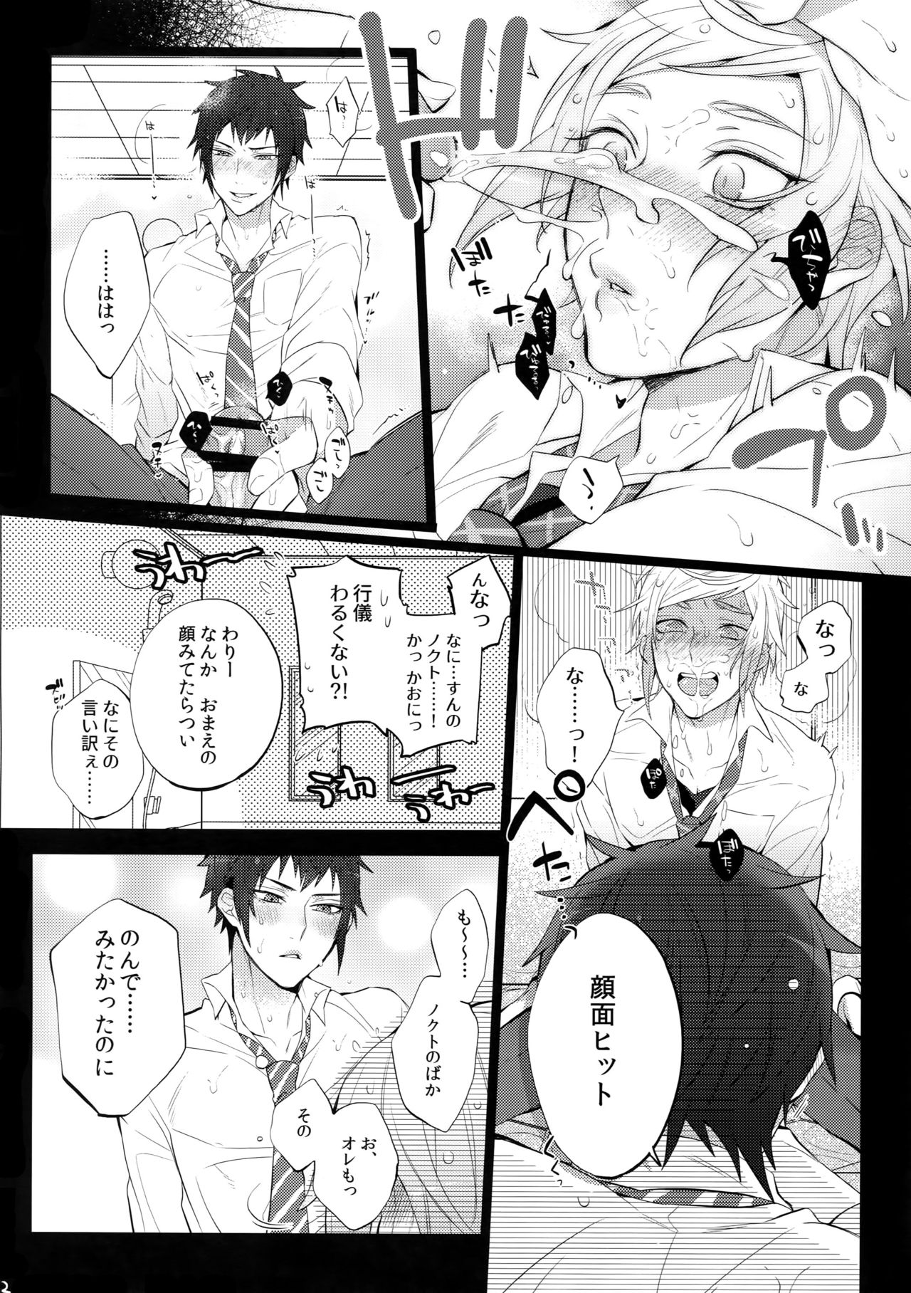 Yuri Kiss 2 page 11 full