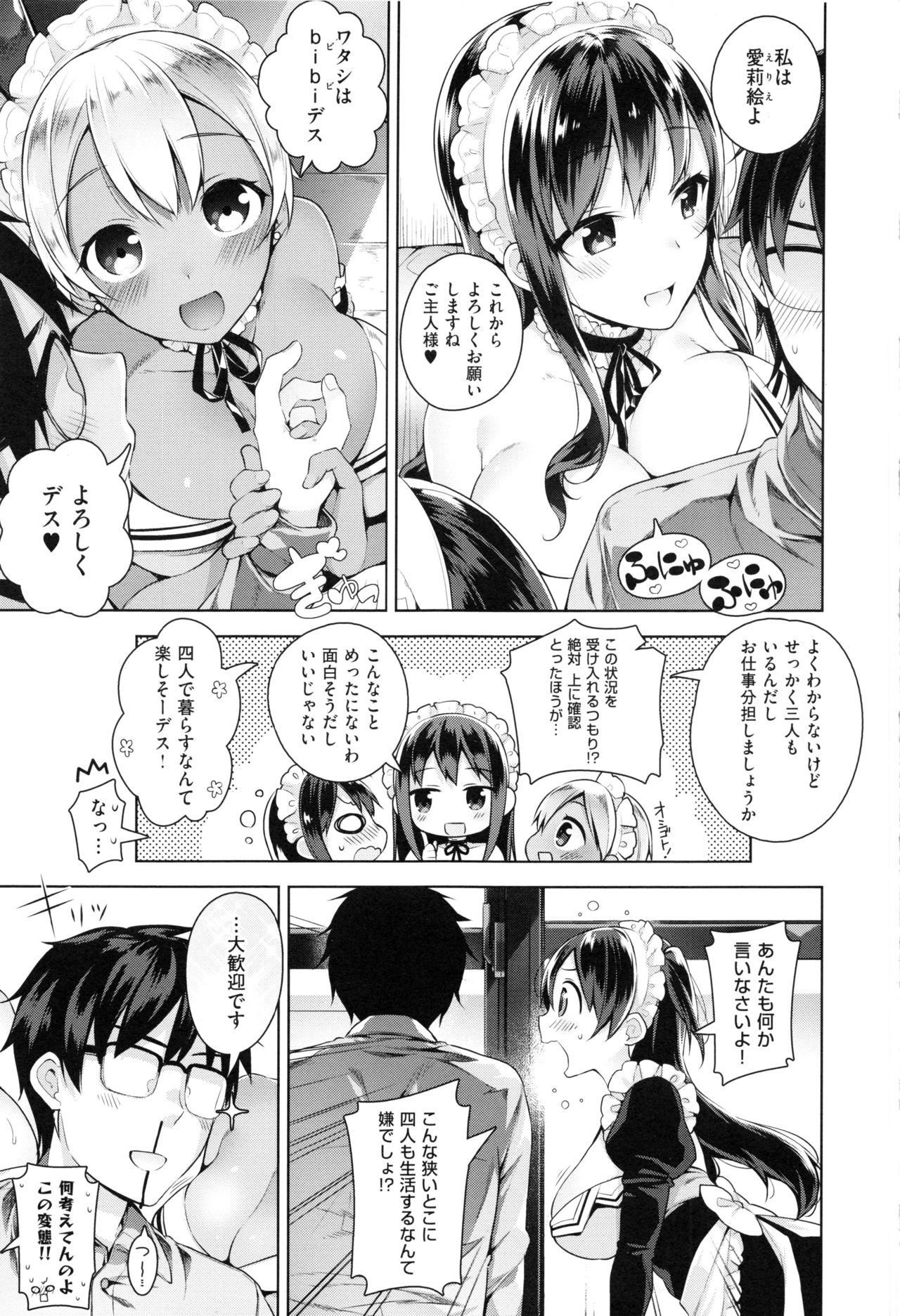 Himitsudere - Secret Love page 11 full