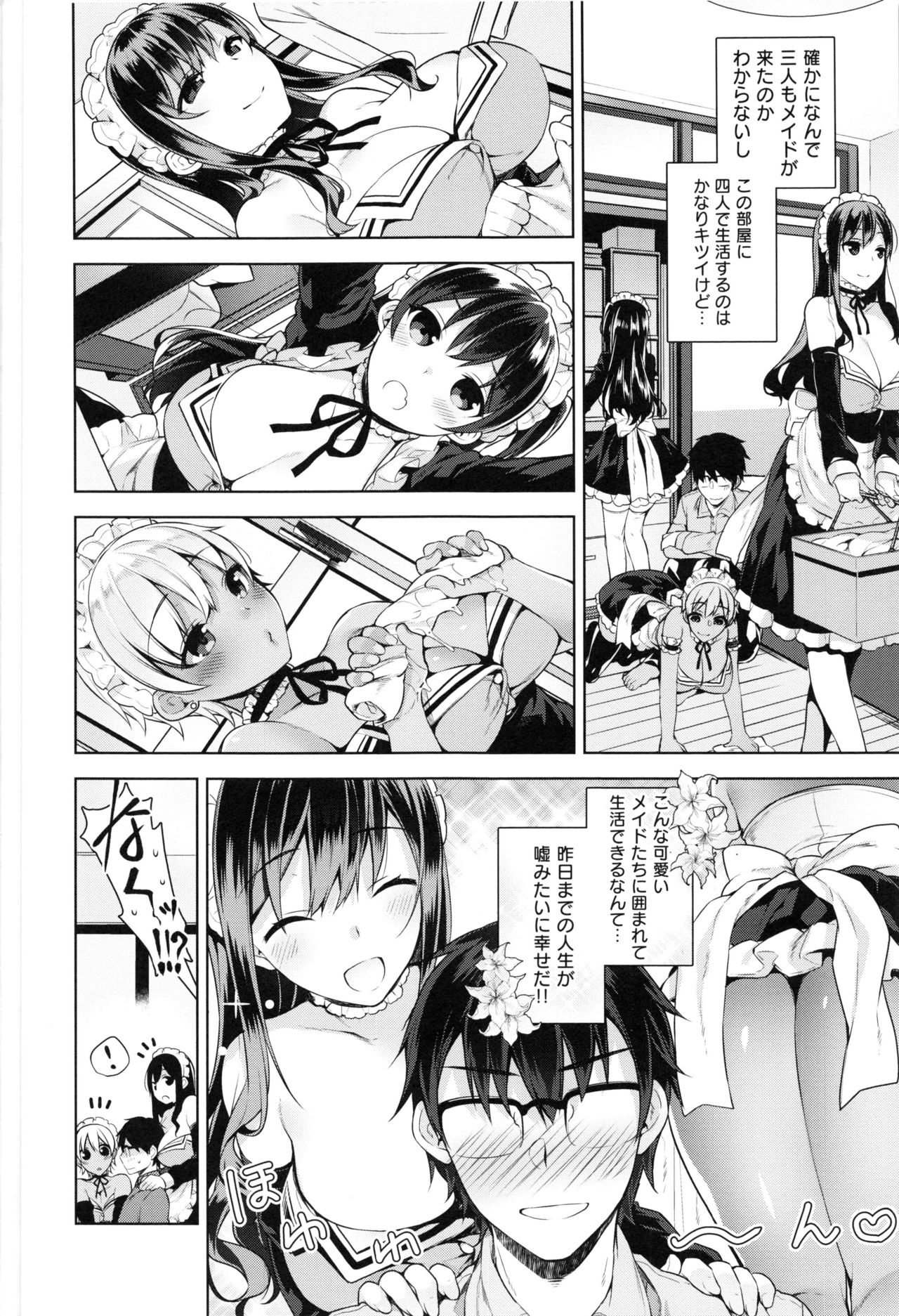 Himitsudere - Secret Love page 12 full