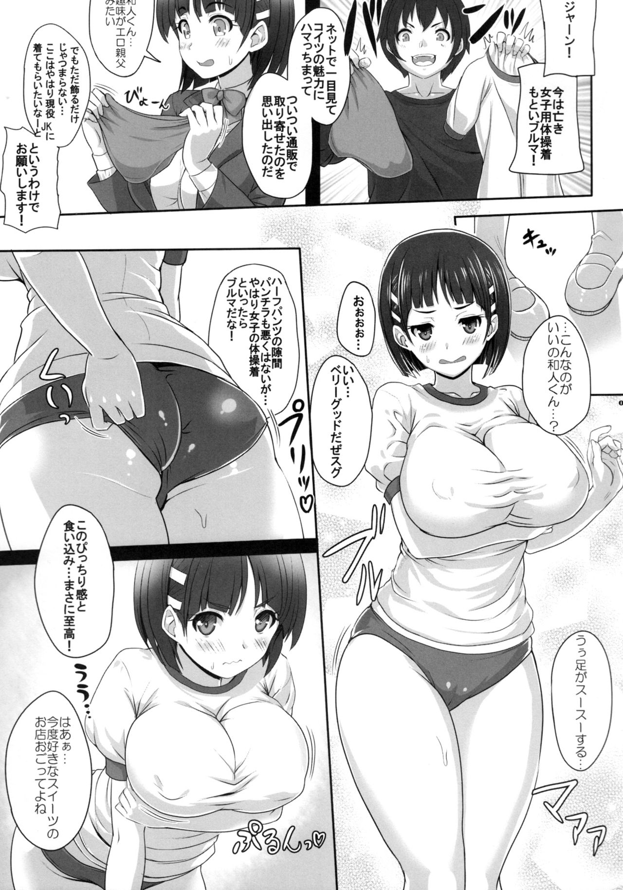 SAOff AUTUMN page 4 full