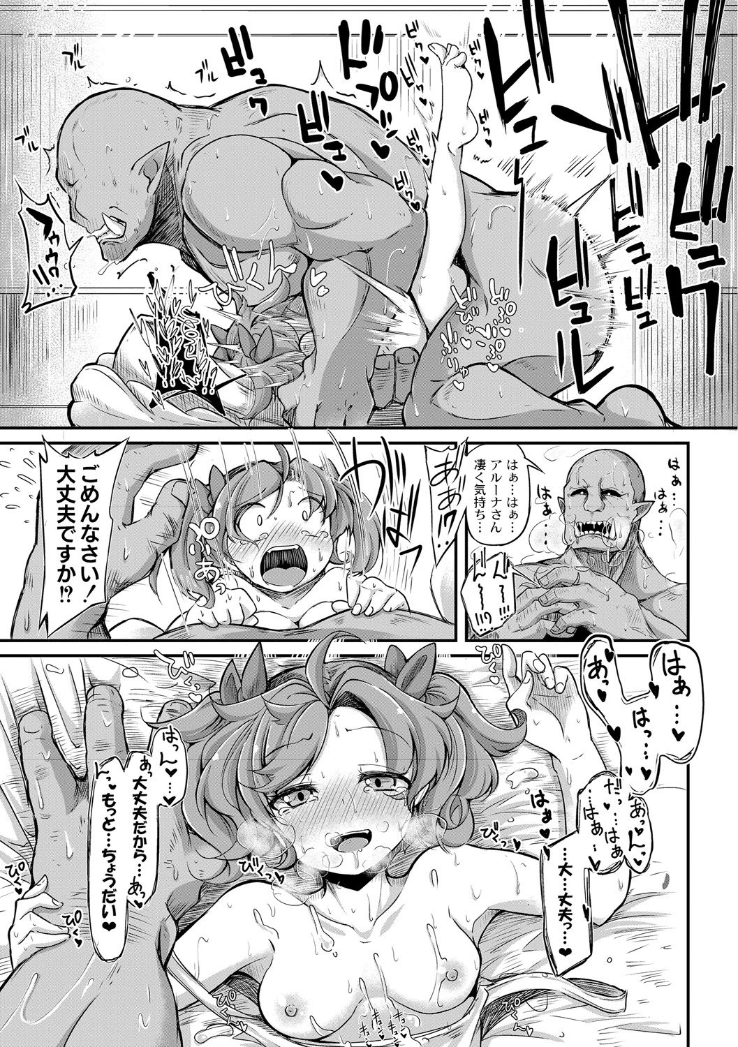 Fukkou!? Ishu Kouhai -Mazoku to Ningen no Kyousei Jidai- 2-wa page 5 full