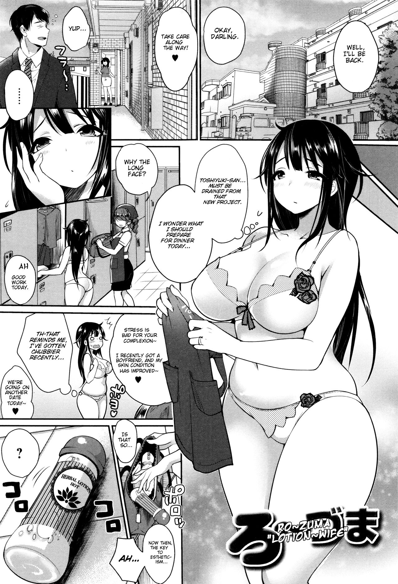 "Ro~zuma" | "Lotion~wife" page 1 full