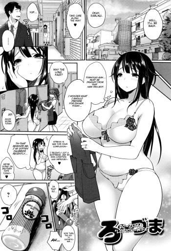 [Misaoka] "Ro~zuma" | "Lotion~wife" (NyuNyu Wave) [English] [Scansforhumanity] cover