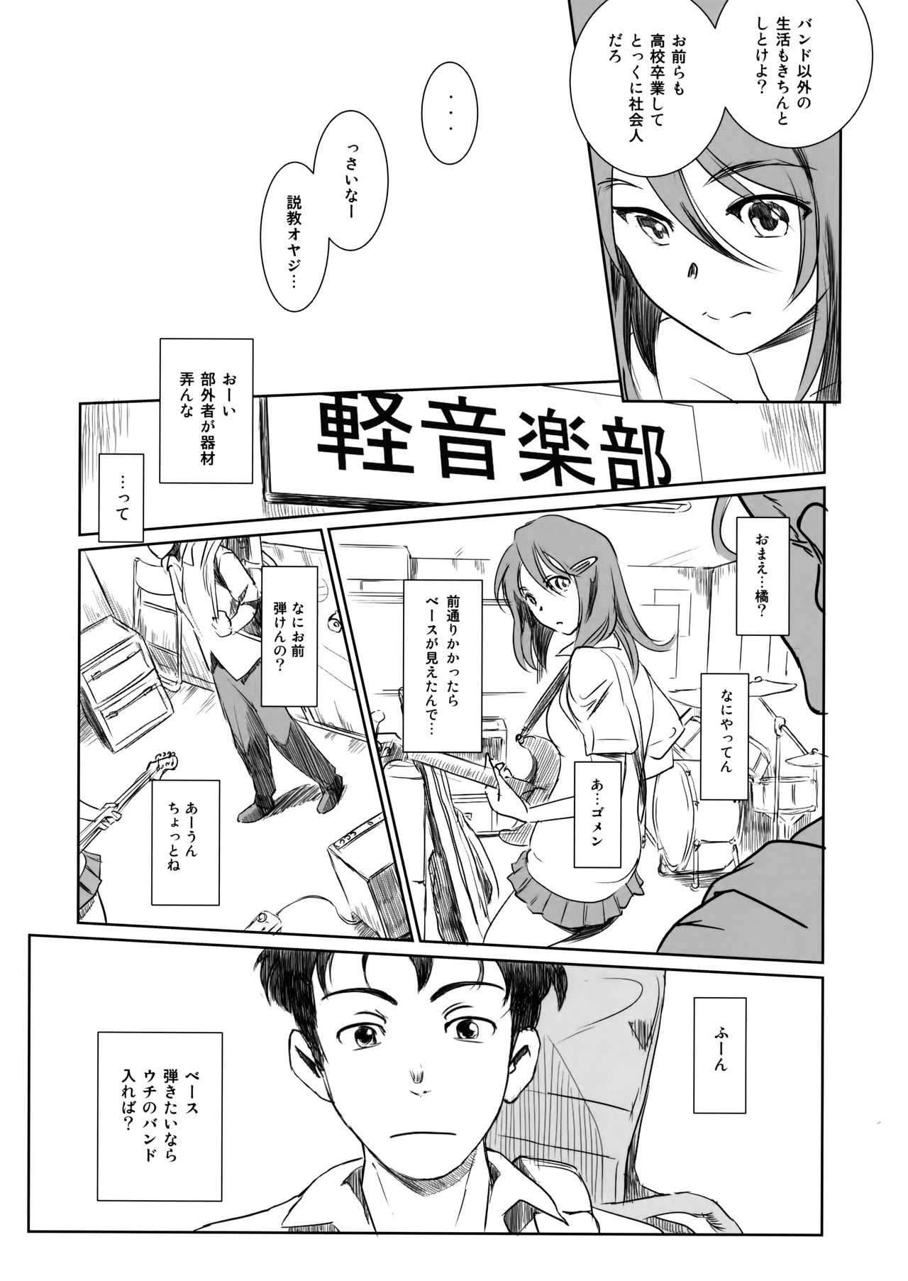 Gouta o Machinagara page 4 full