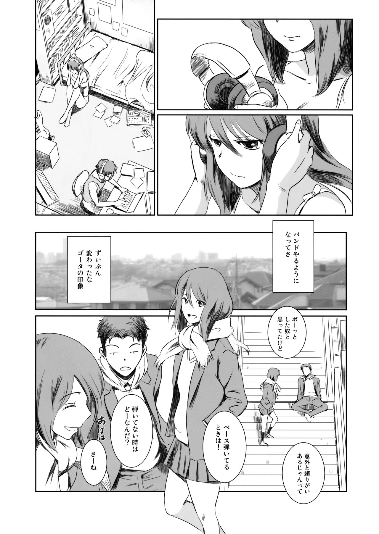 Gouta o Machinagara page 9 full