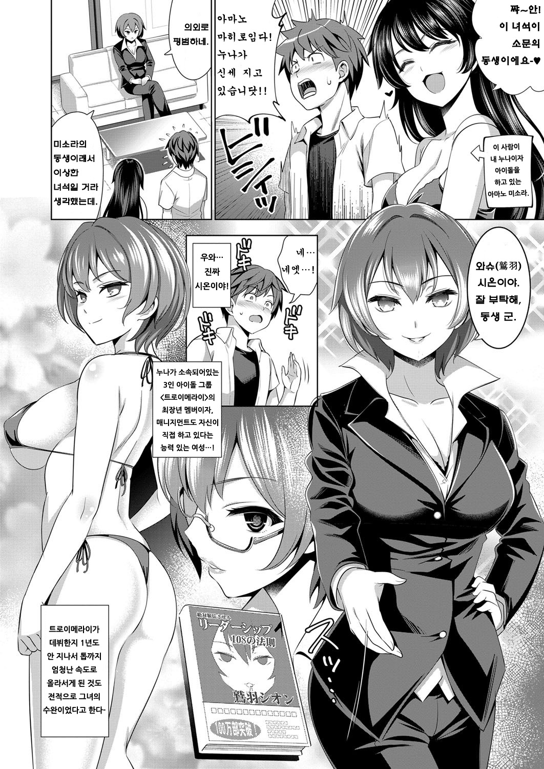 Traumerei 2nd STAGE page 2 full