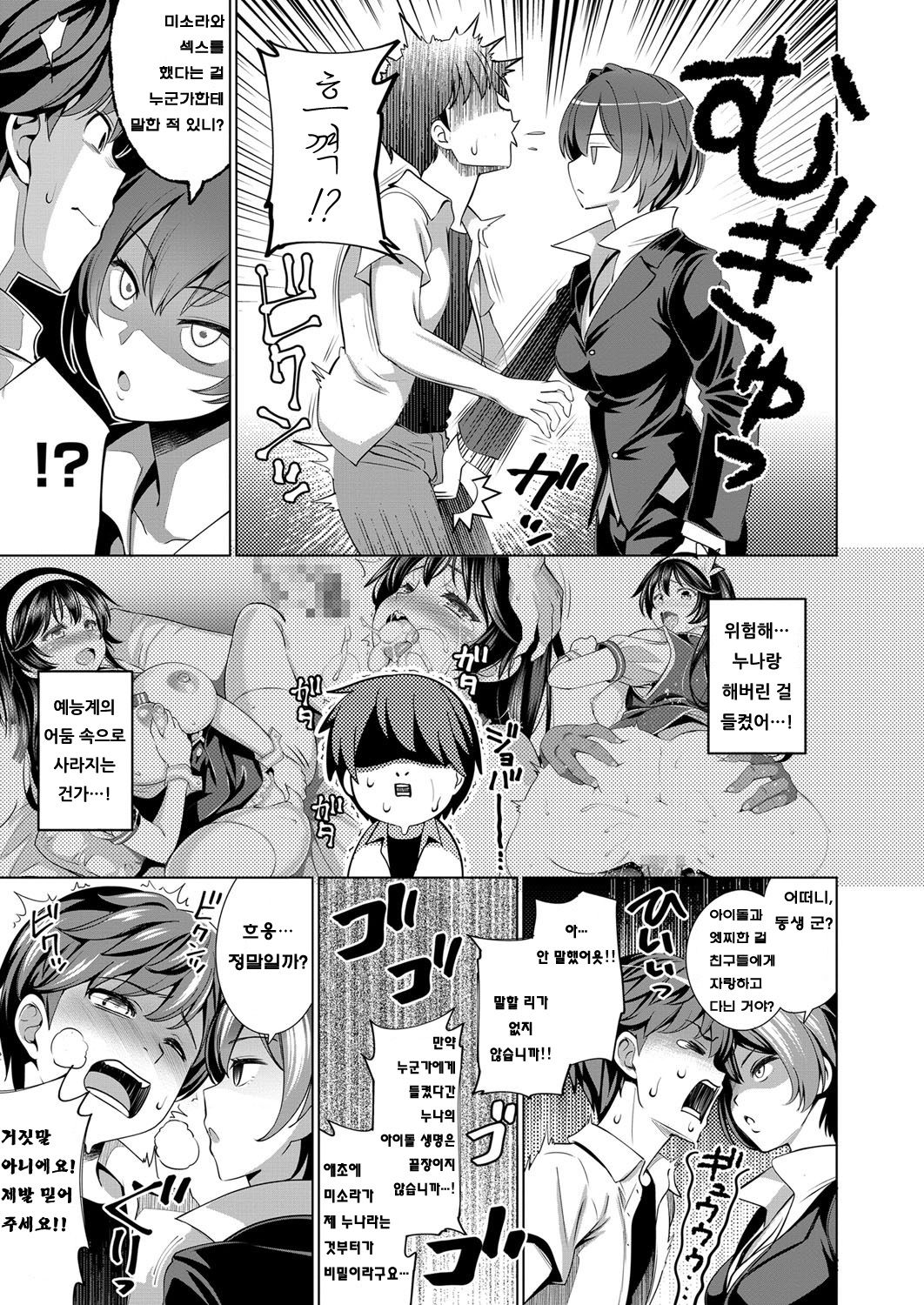 Traumerei 2nd STAGE page 3 full
