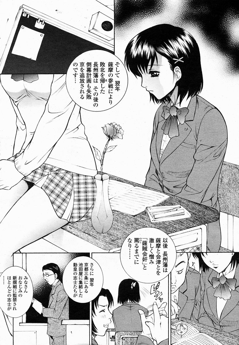 COMIC Momohime 2005-02 page 12 full