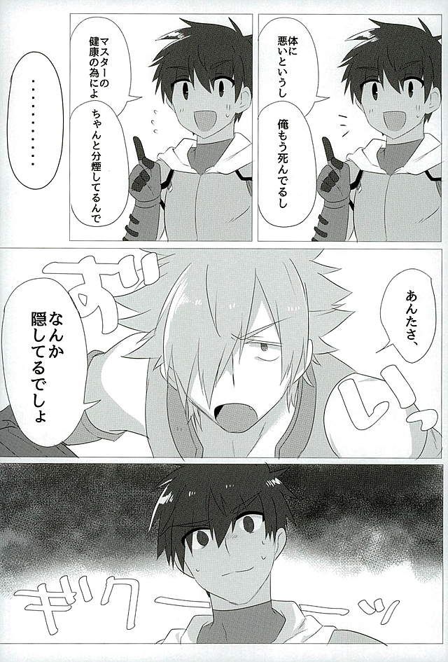 Eiyuu ni Soudan da! page 11 full