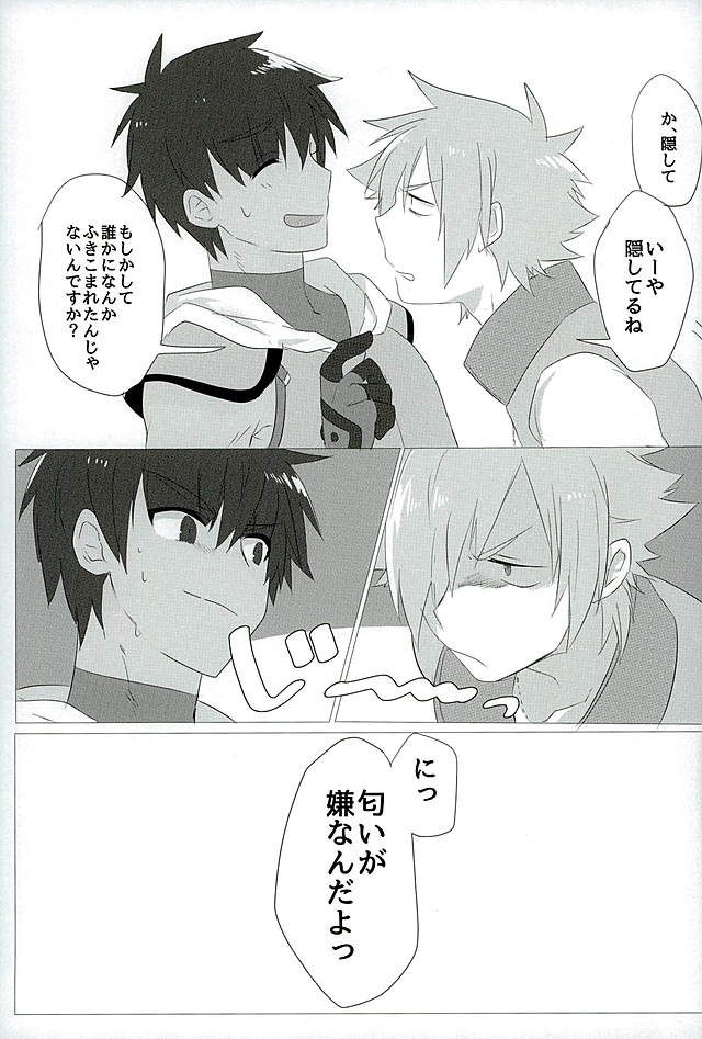Eiyuu ni Soudan da! page 12 full