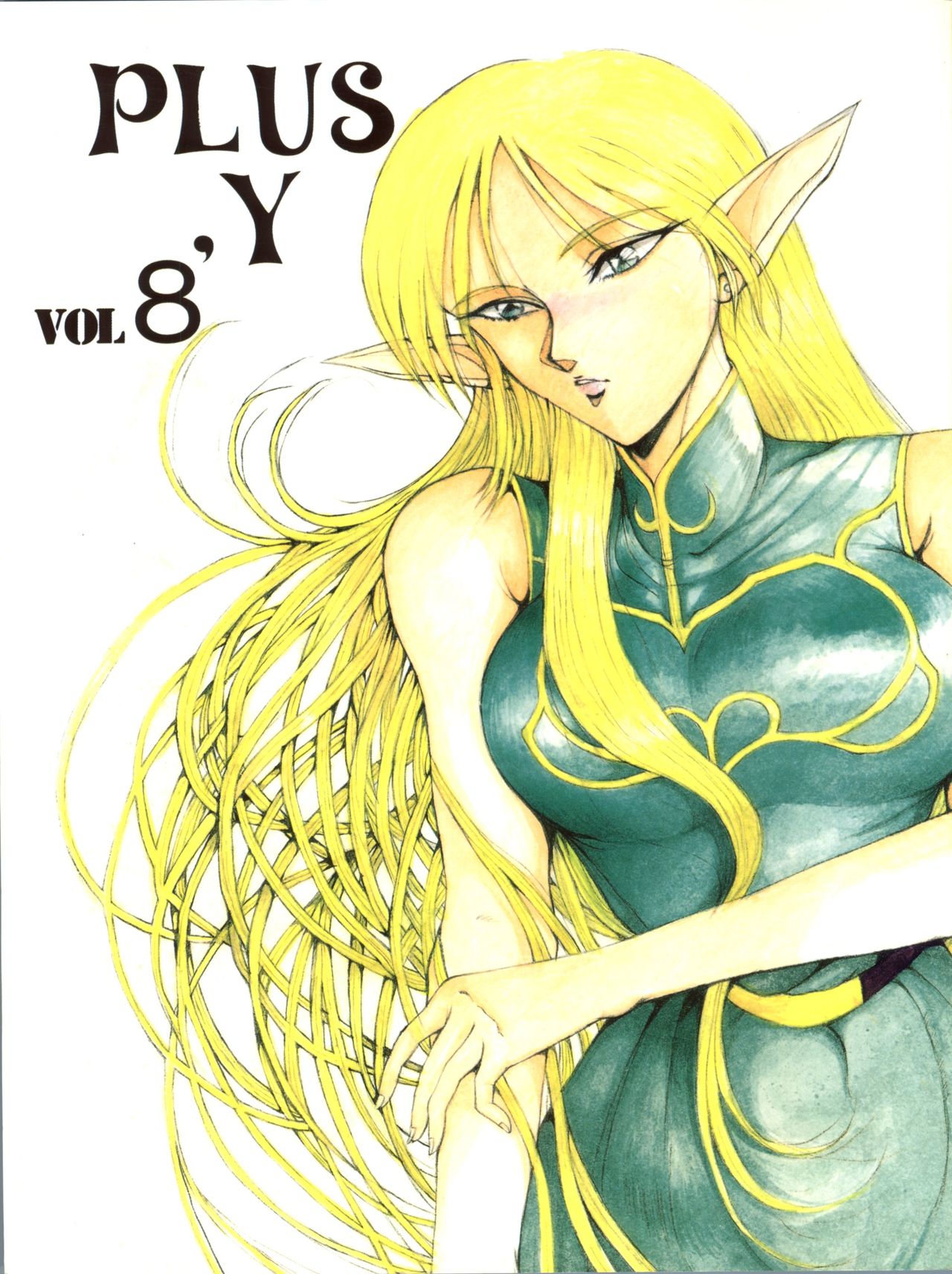 PLUS-Y Vol.8 page 2 full
