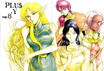 [Team Plus-Y (Takanabe Chitose, Haniwa Pao)] PLUS-Y Vol.8 (Ah! My Goddess, Zettai Muteki Raijin-Oh) cover