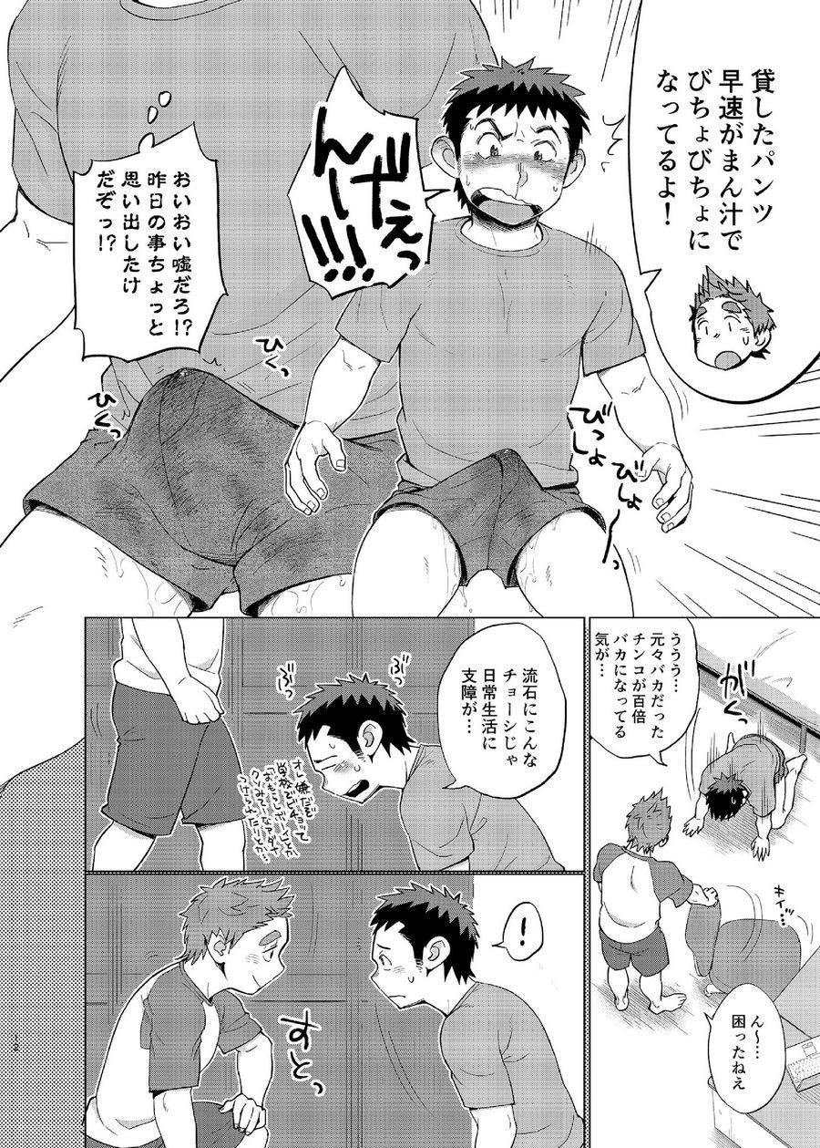 Ookami Hitsuji to Hitsuji Ookami 2 page 12 full