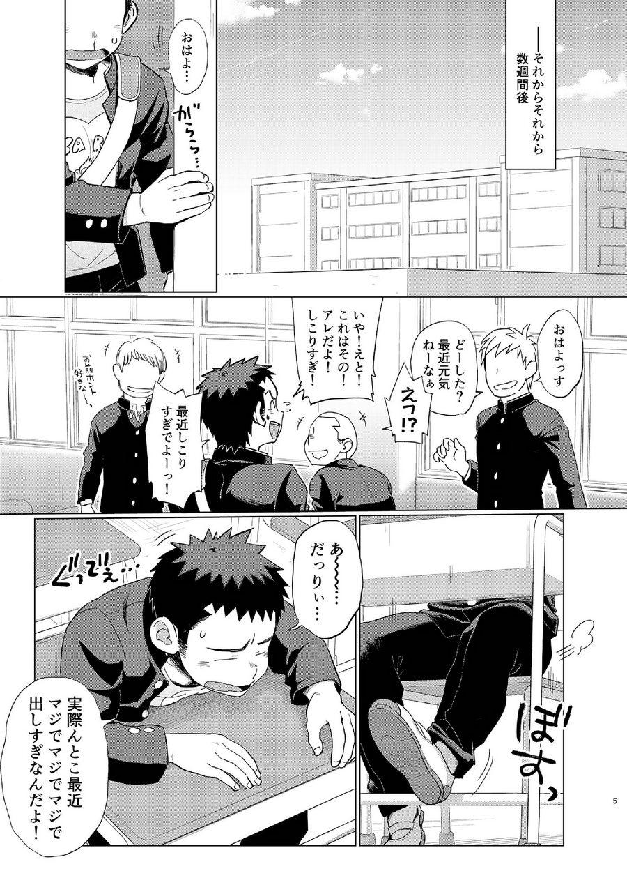 Ookami Hitsuji to Hitsuji Ookami 2 page 5 full