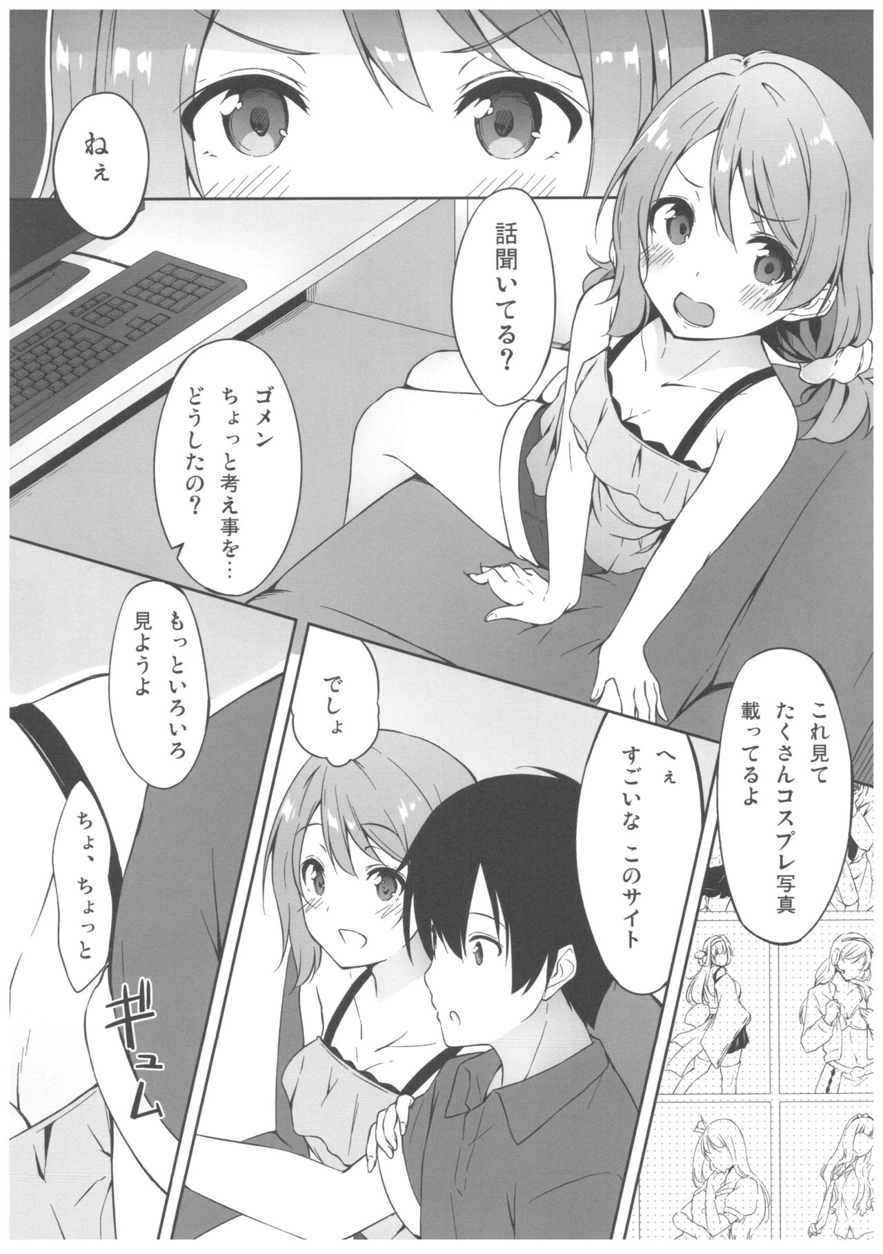 Yokuyou Emotion page 8 full
