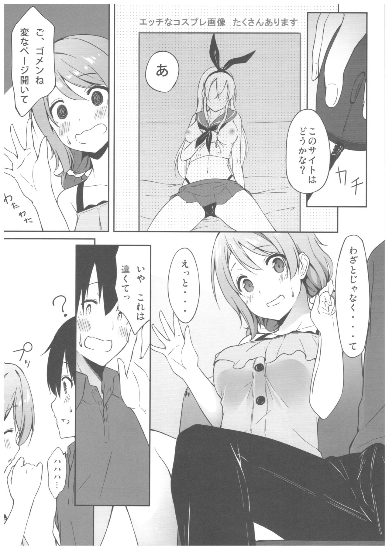 Yokuyou Emotion page 9 full