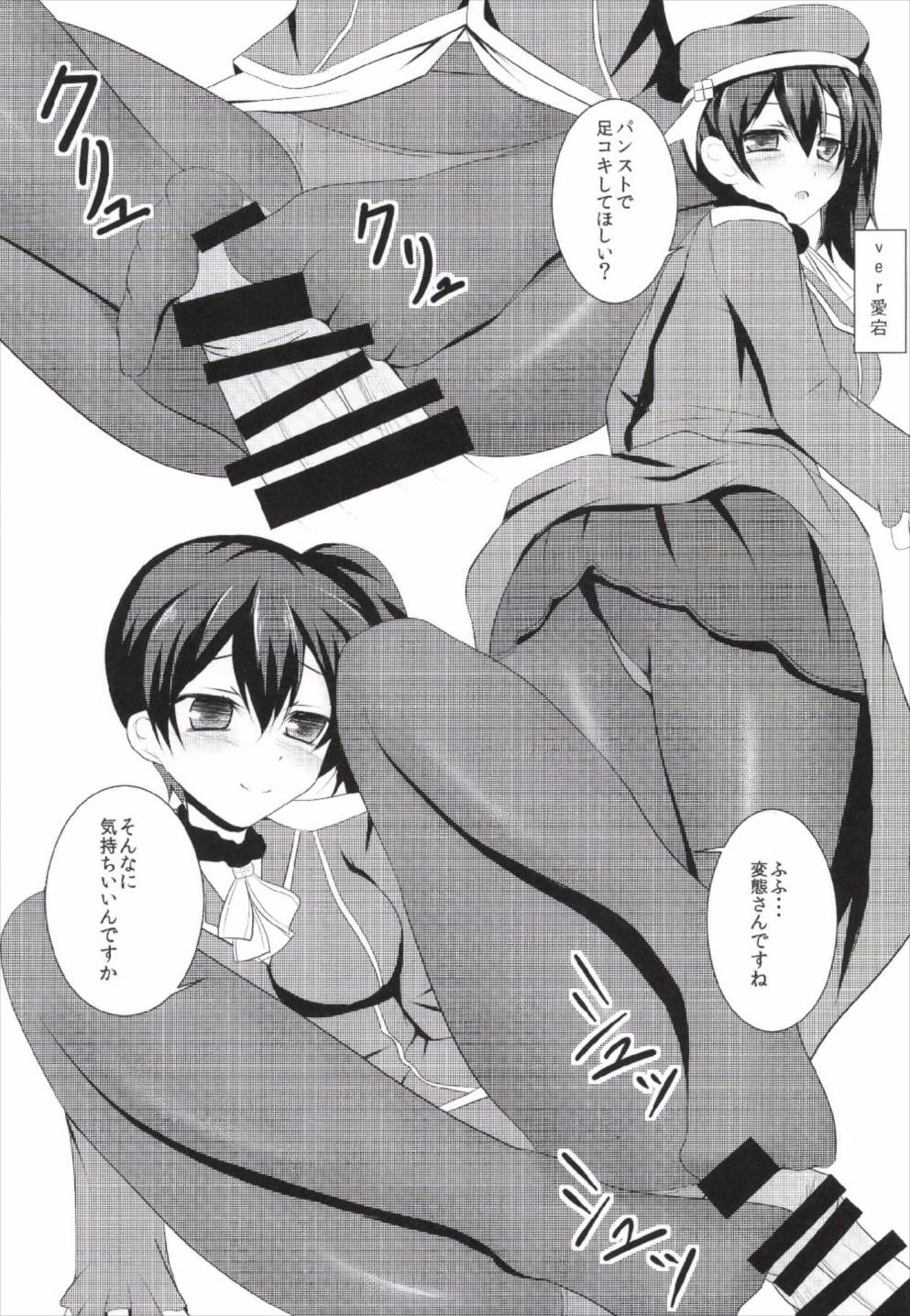 Cosplay Kaga-san page 11 full