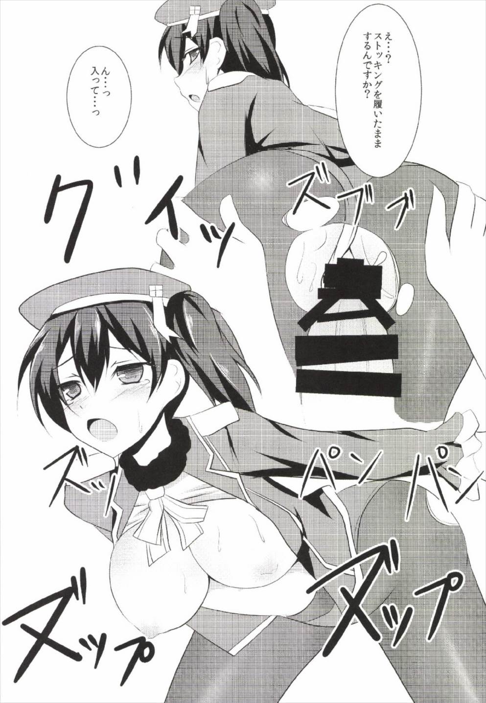 Cosplay Kaga-san page 12 full