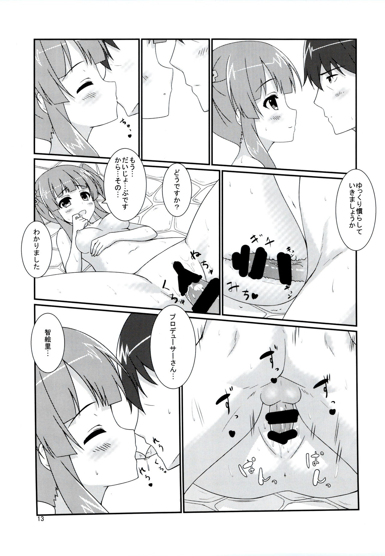 Koiiro Melody page 12 full