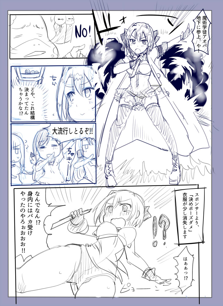 Majutsu Gakuto Alice -Nishi Hen- page 10 full