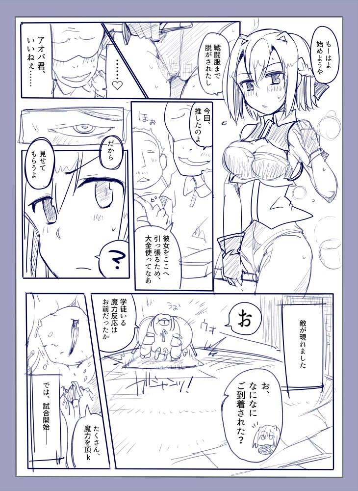 Majutsu Gakuto Alice -Nishi Hen- page 11 full