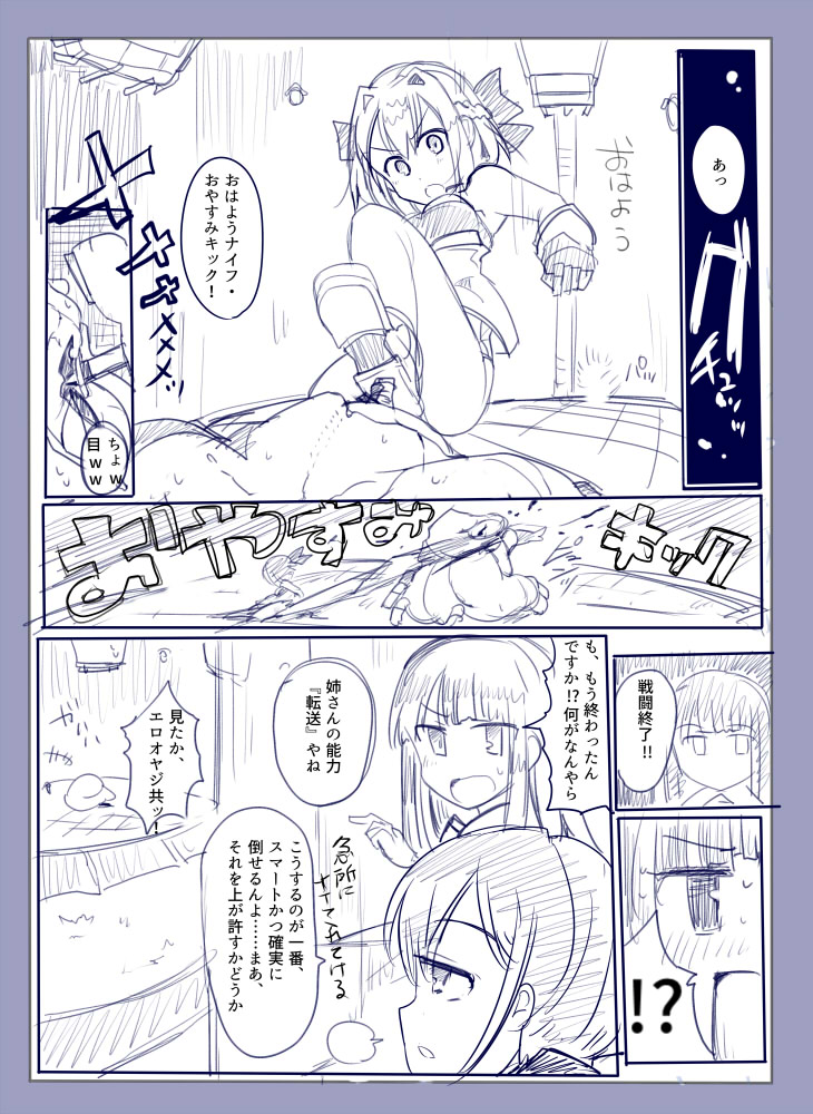 Majutsu Gakuto Alice -Nishi Hen- page 12 full