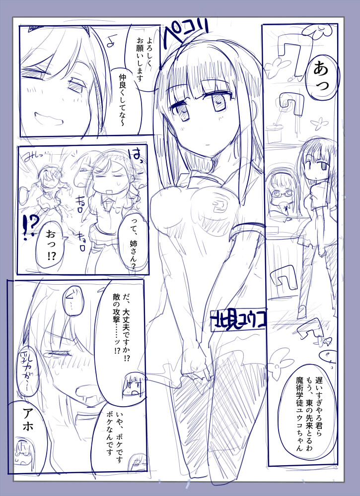 Majutsu Gakuto Alice -Nishi Hen- page 2 full