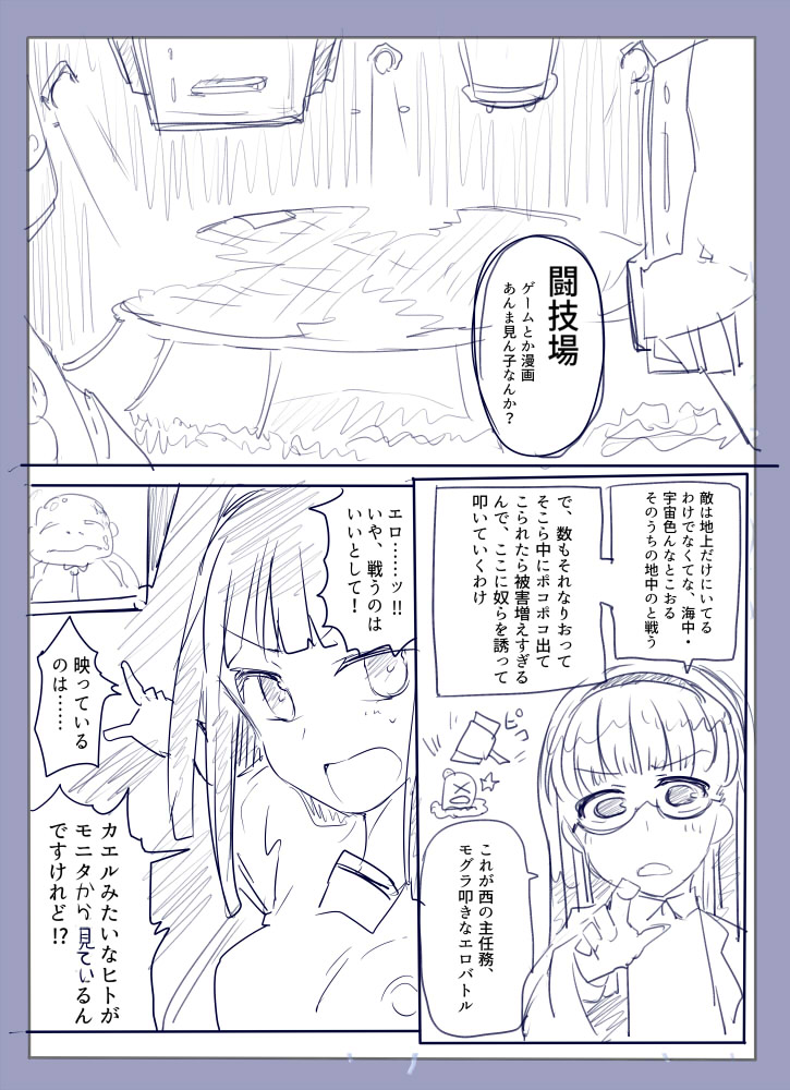 Majutsu Gakuto Alice -Nishi Hen- page 6 full