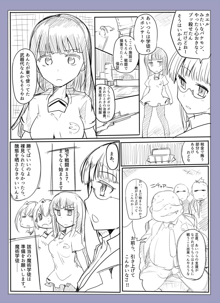 Majutsu Gakuto Alice -Nishi Hen- page 7 full