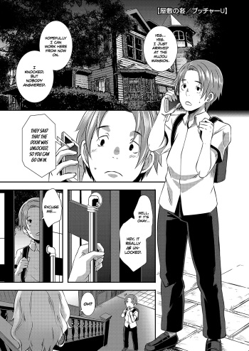 [Butcha-U] Yashiki no Onname |  Manor of Debauchery (COMIC Megastore Alpha 2017-11) [English] =TLL + mrwayne= [Digital] cover