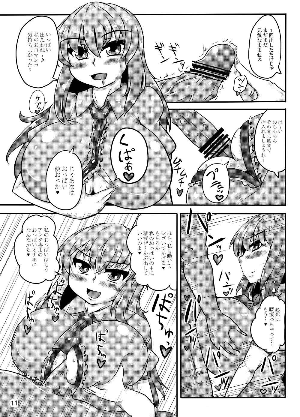 例大祭１３既刊公開 page 11 full