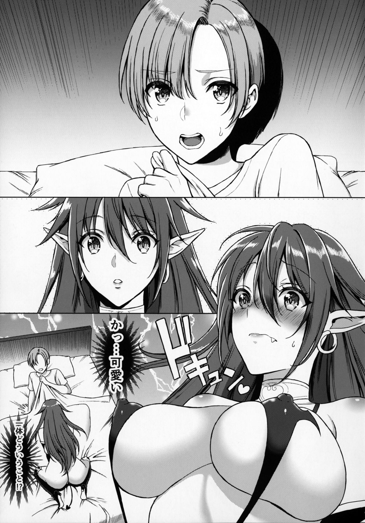 Koisuru Akuma page 4 full