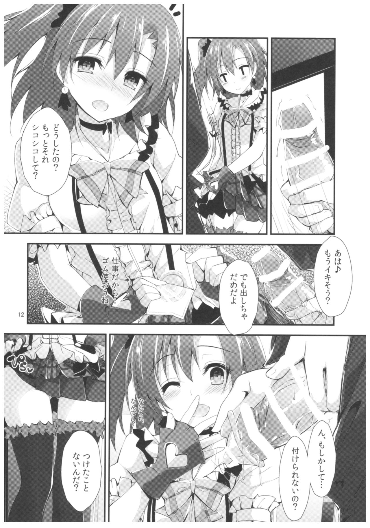 Compliance 2 page 11 full