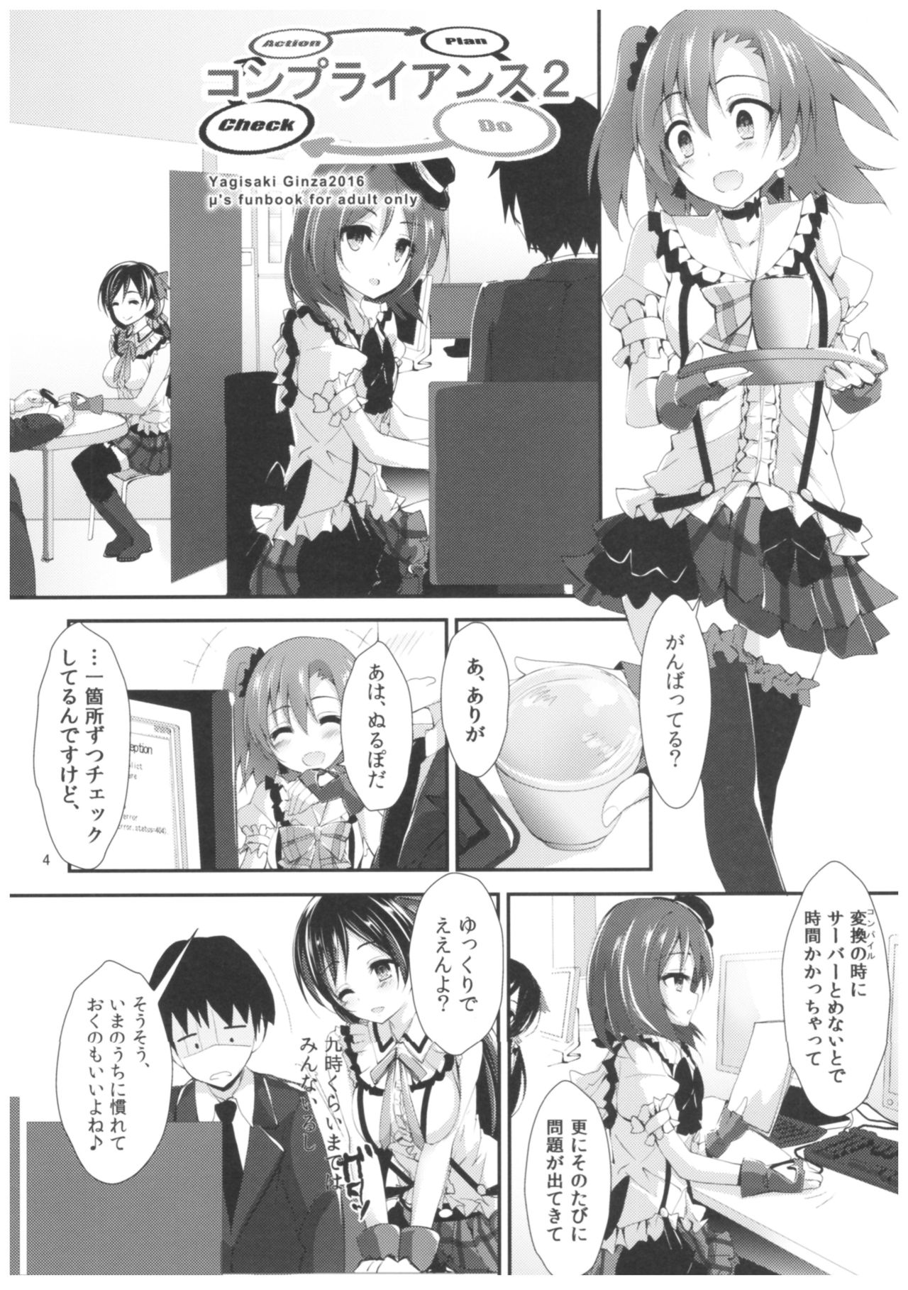 Compliance 2 page 3 full