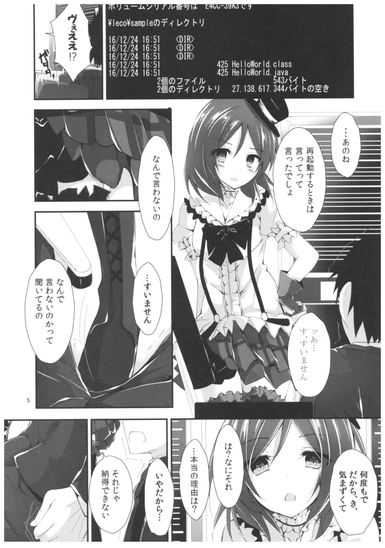 Compliance 2 page 4 full