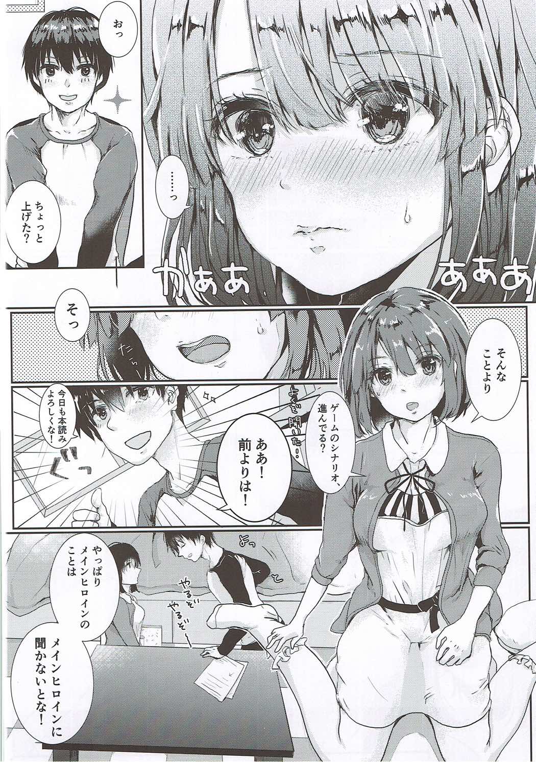 Lovable♭ page 5 full