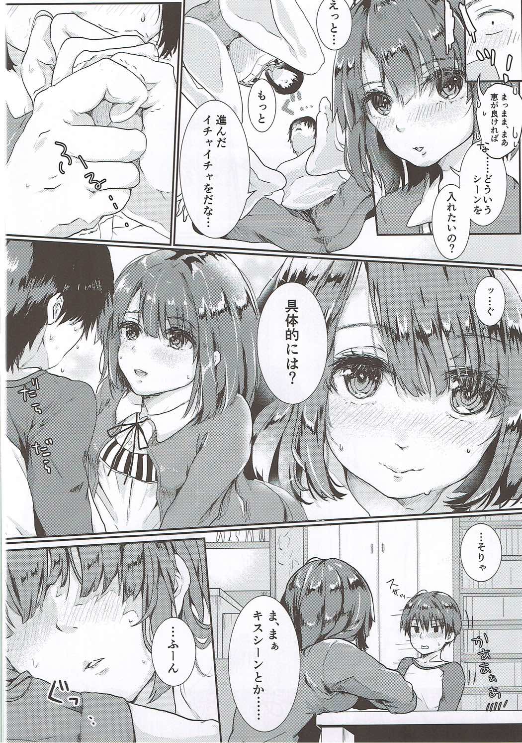 Lovable♭ page 7 full