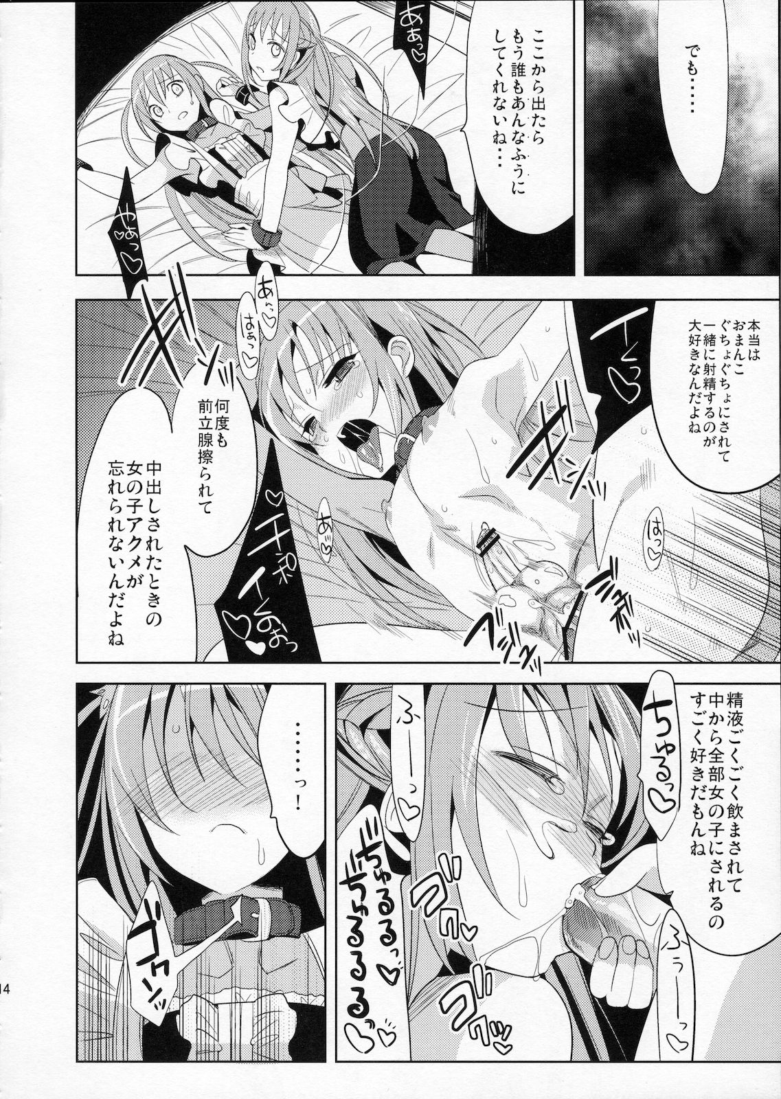 EIEN 03 page 12 full