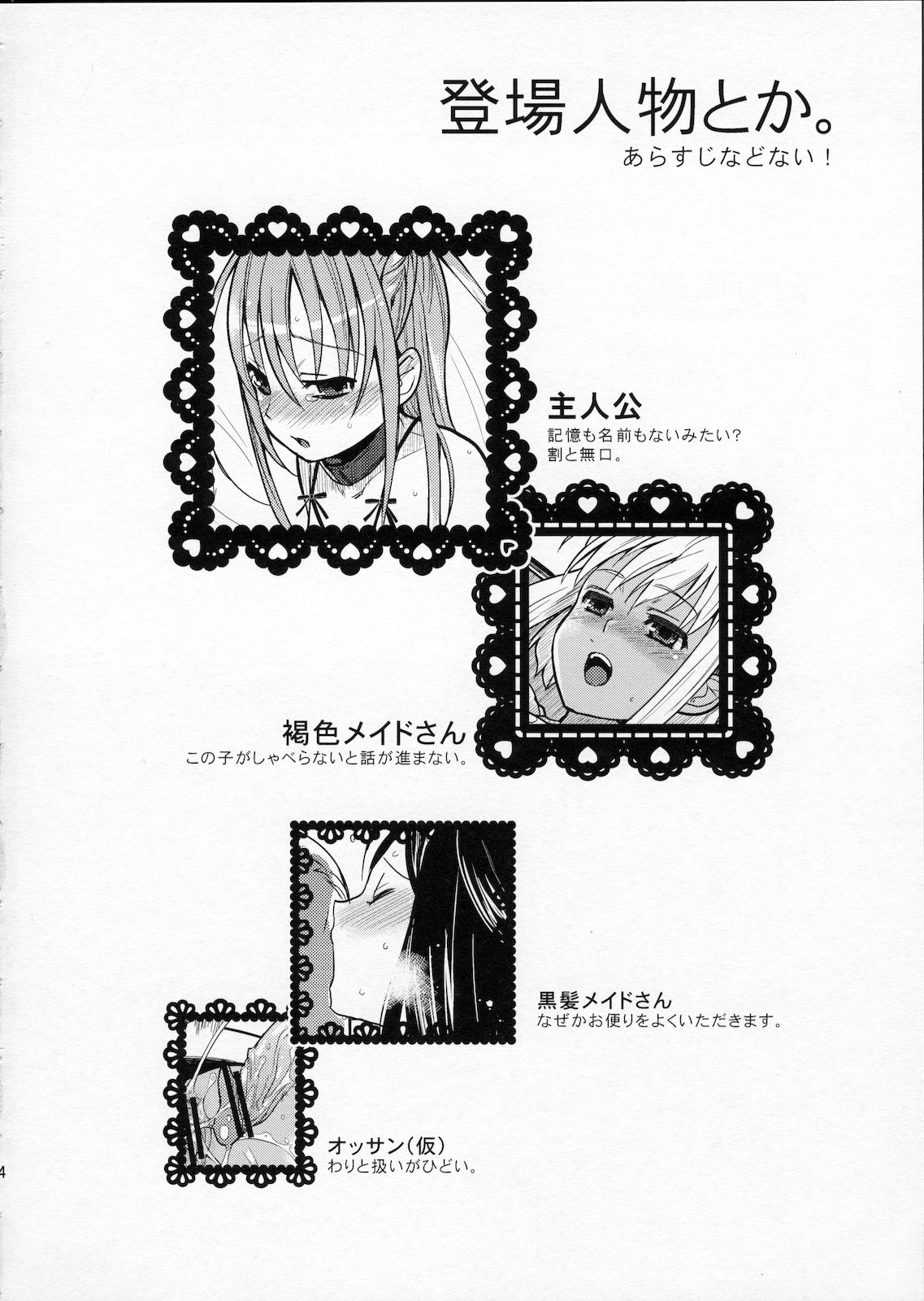 EIEN 03 page 2 full