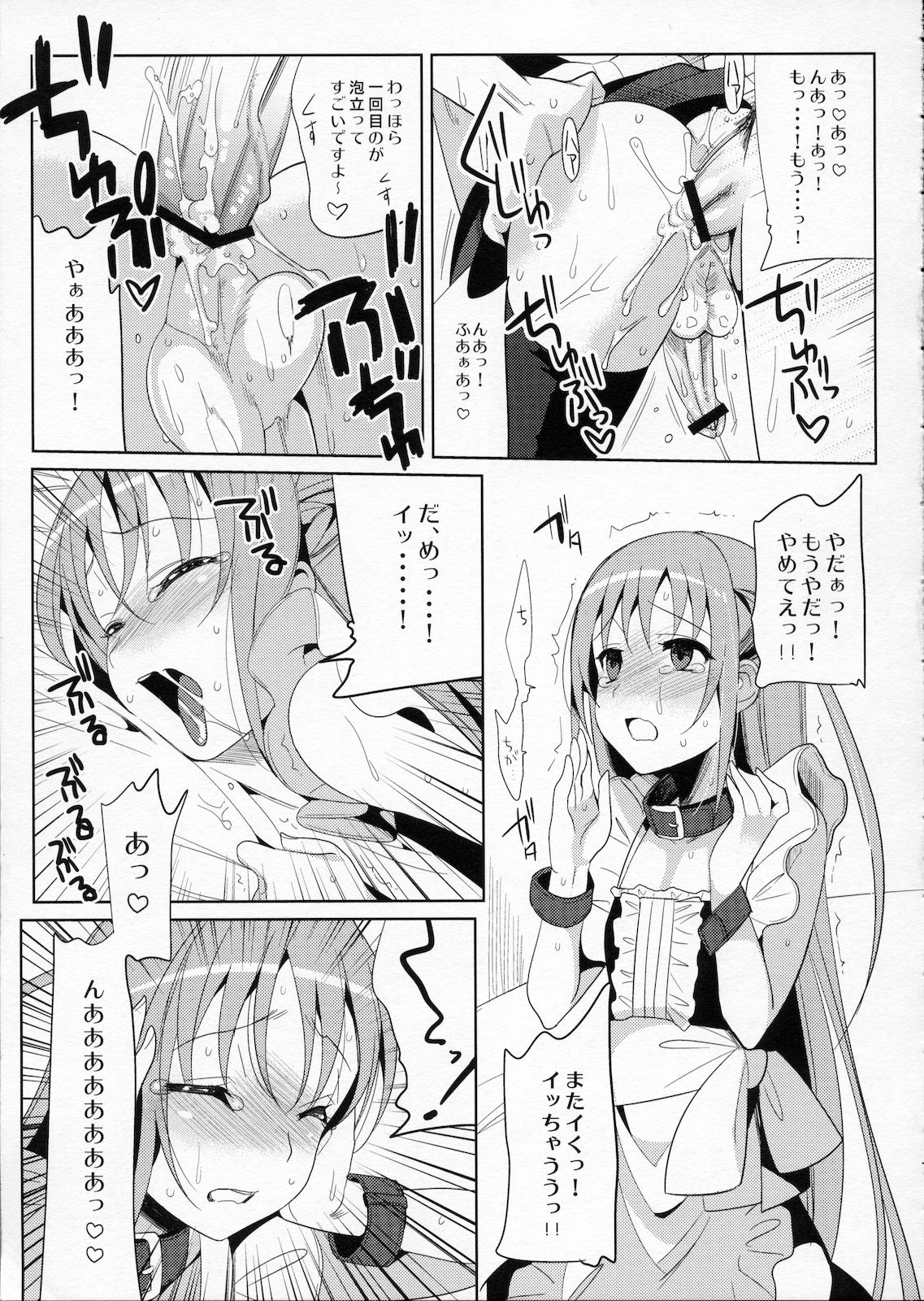 EIEN 03 page 5 full
