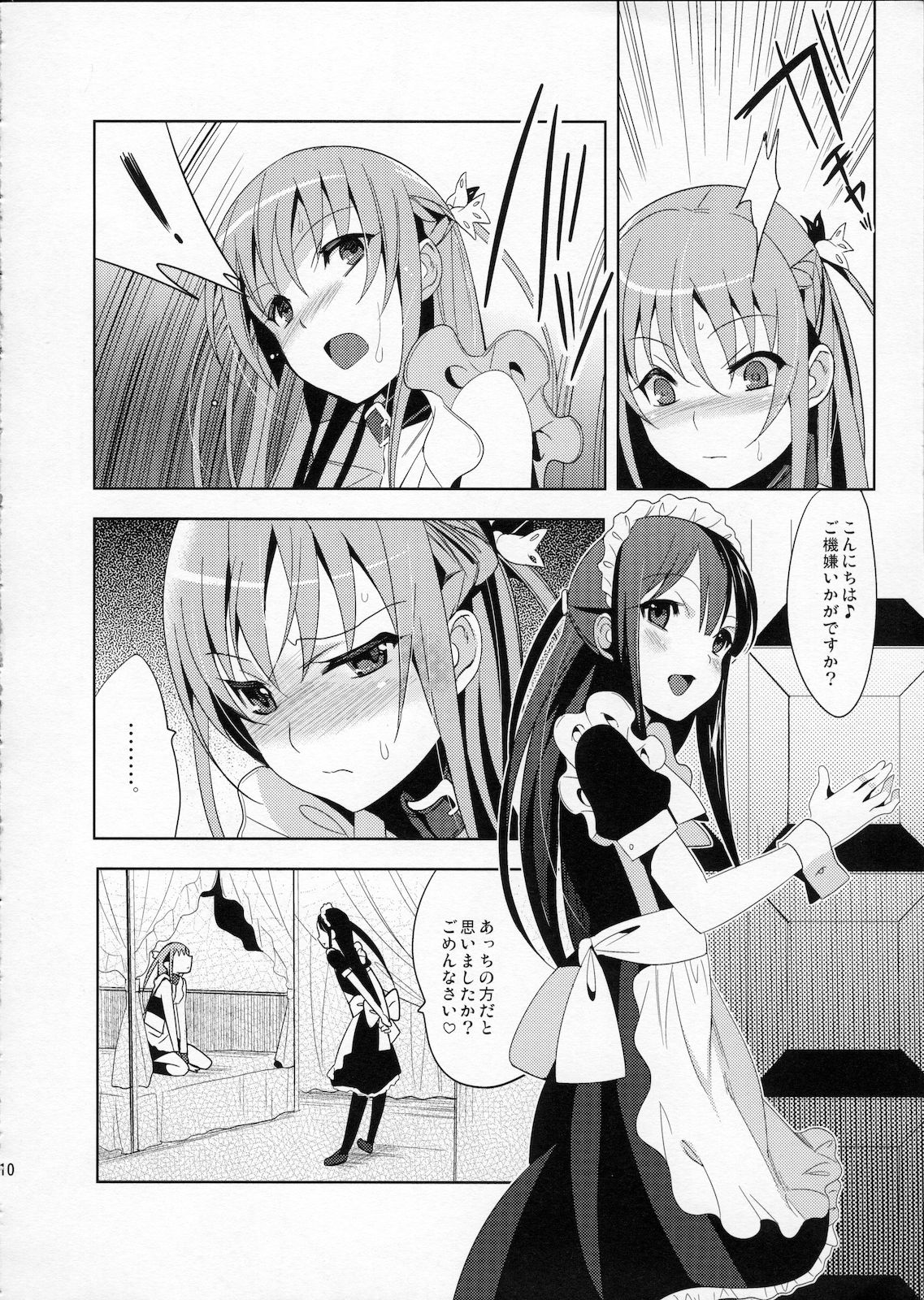 EIEN 03 page 8 full