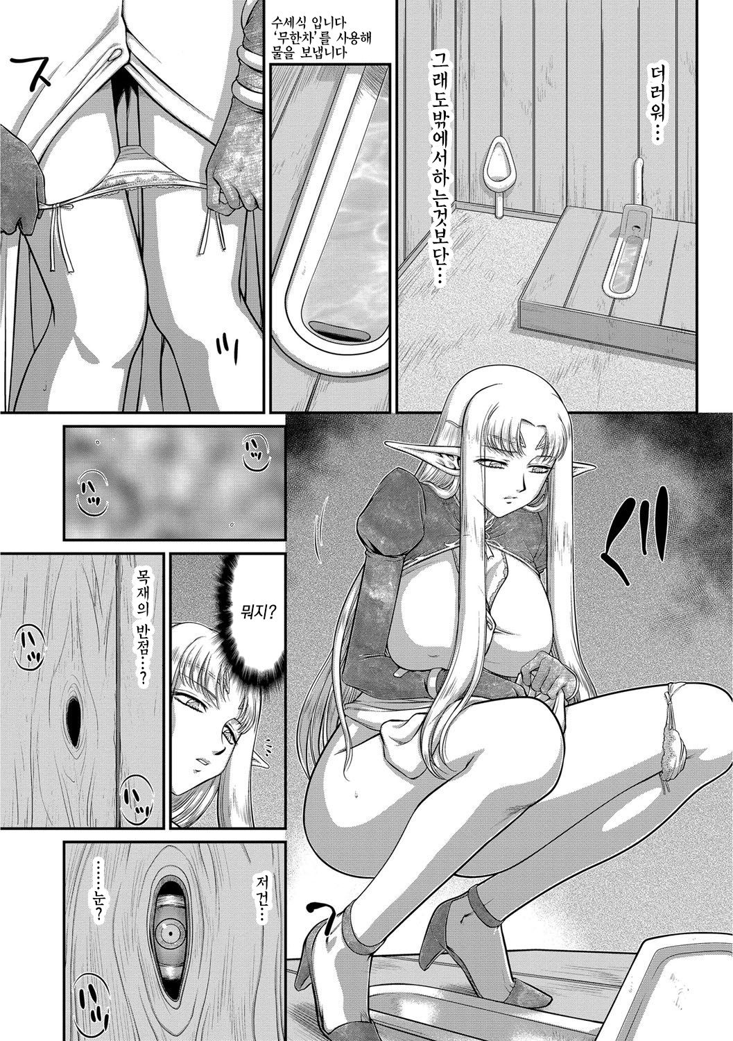 Ingoku no Kouki Dietlinde Ch. 8 | 음옥의 황녀 디트린데 제8화 page 11 full