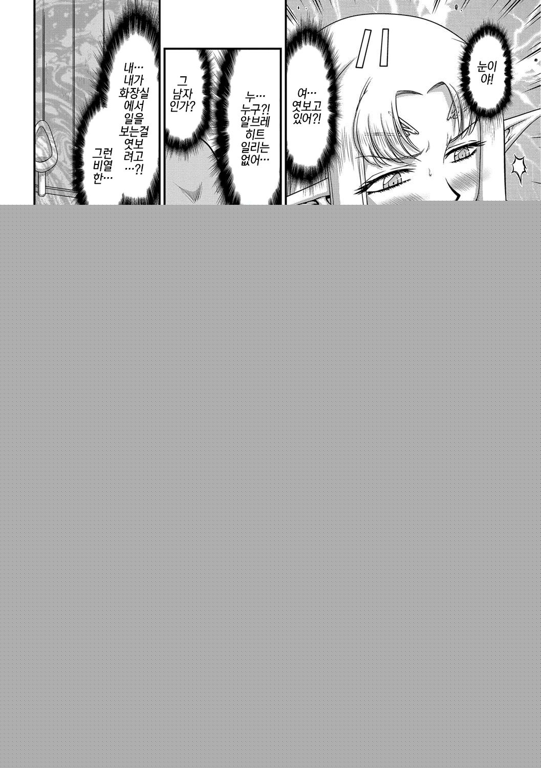 Ingoku no Kouki Dietlinde Ch. 8 | 음옥의 황녀 디트린데 제8화 page 12 full