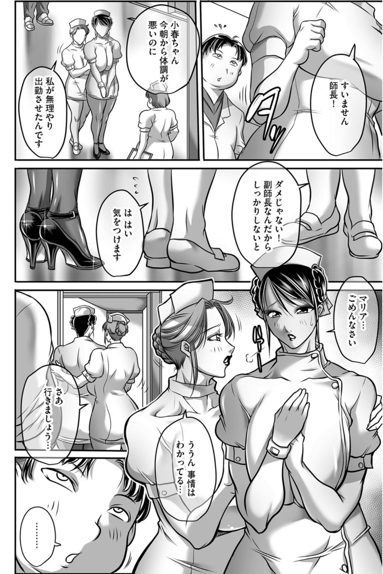Trip Kairaku no Hate ni... Ch. 1 page 7 full