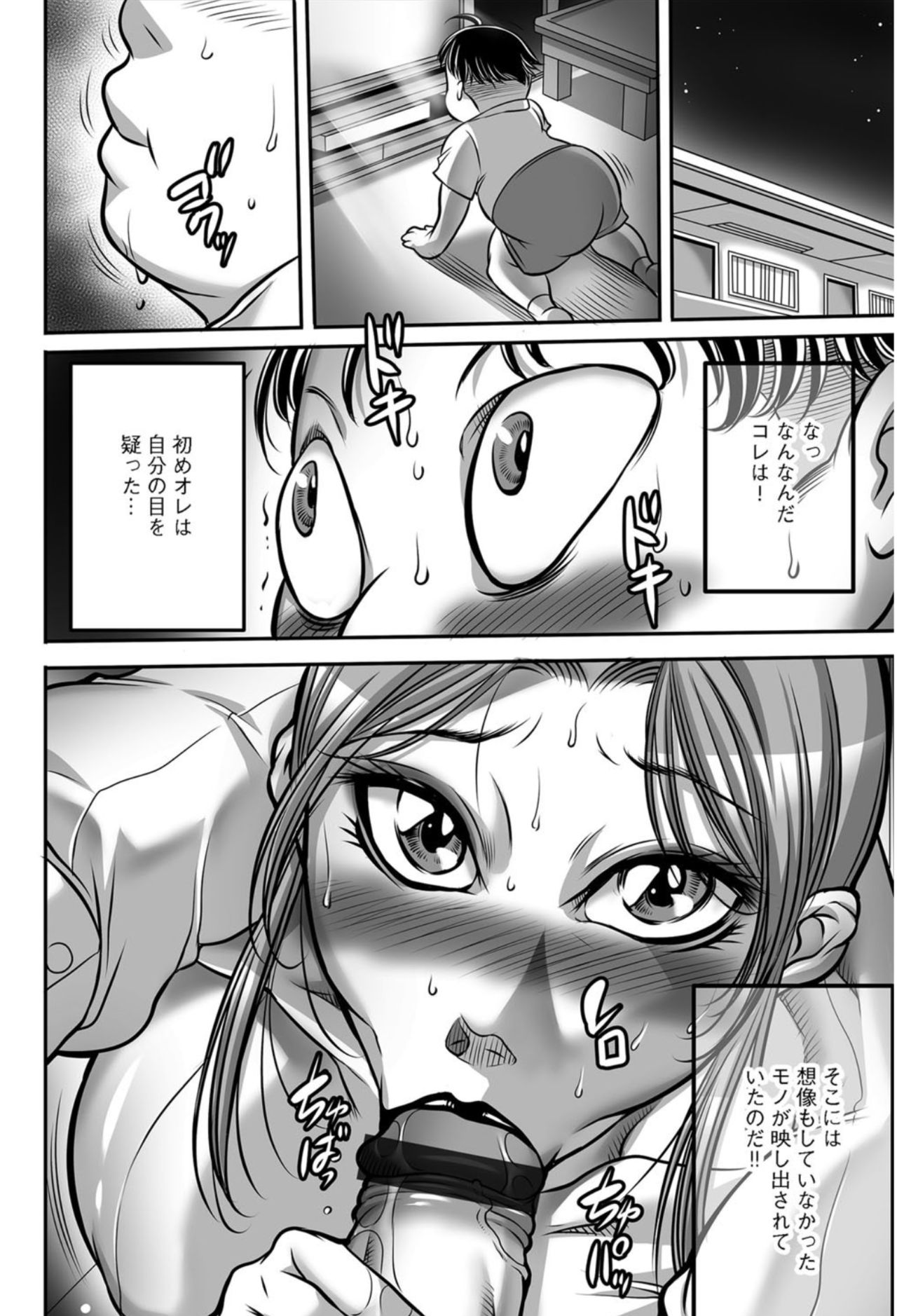 Trip Kairaku no Hate ni... Ch. 1 page 9 full