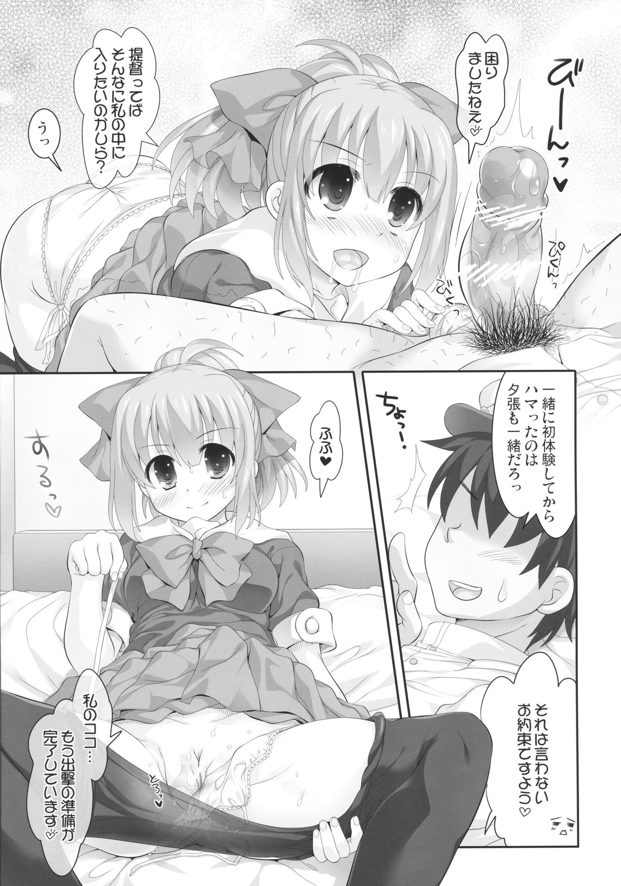 Mellow Melon page 12 full