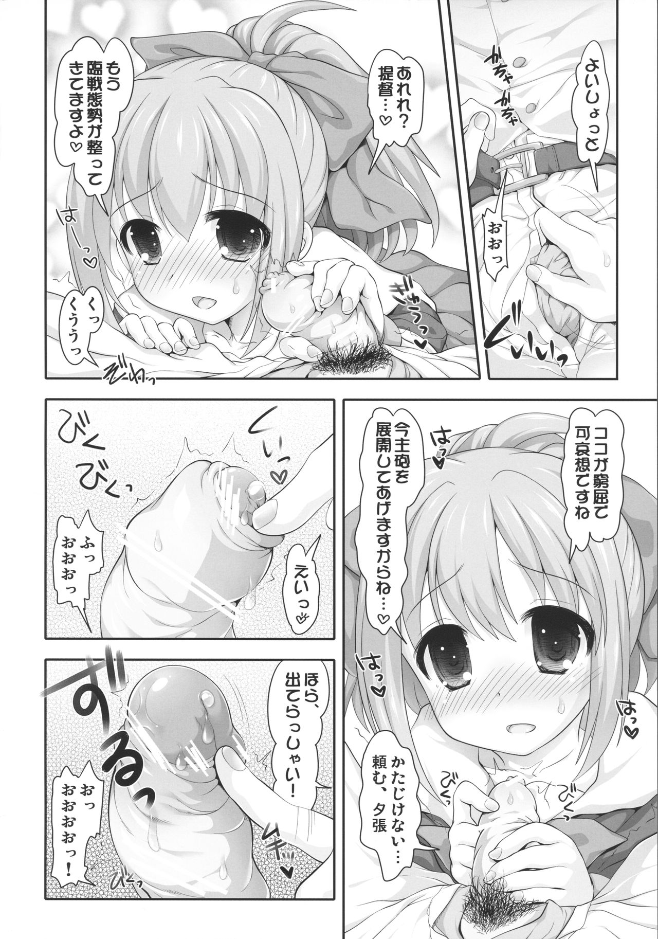 Mellow Melon page 5 full
