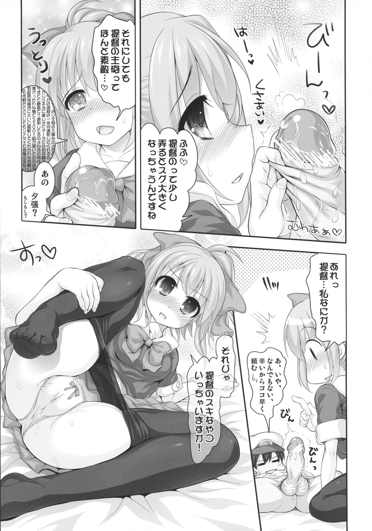 Mellow Melon page 6 full